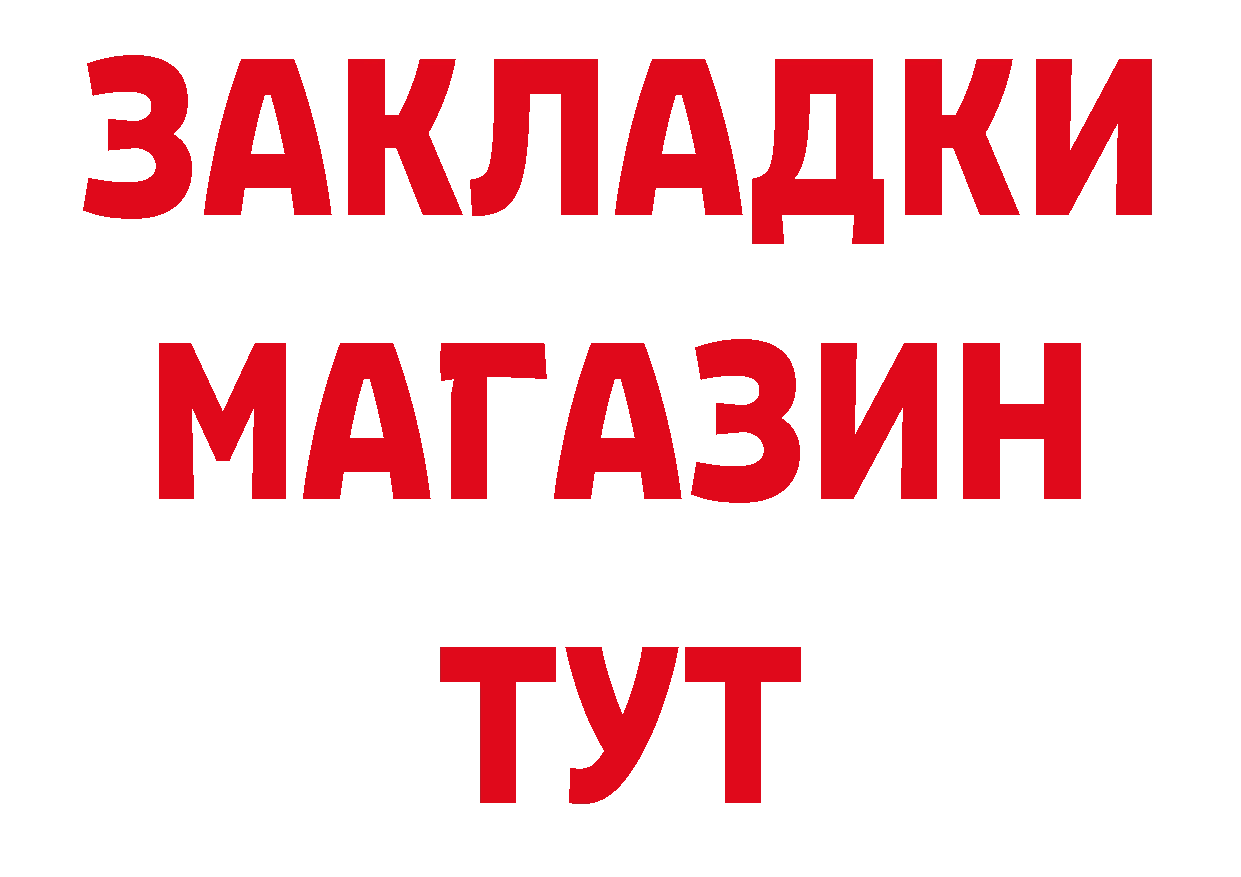 Продажа наркотиков сайты даркнета как зайти Куровское