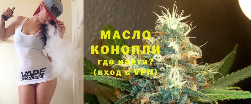 Дистиллят ТГК гашишное масло  блэк спрут онион  Куровское 